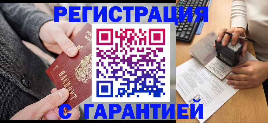 временная регистрация поиск в Пугачёве