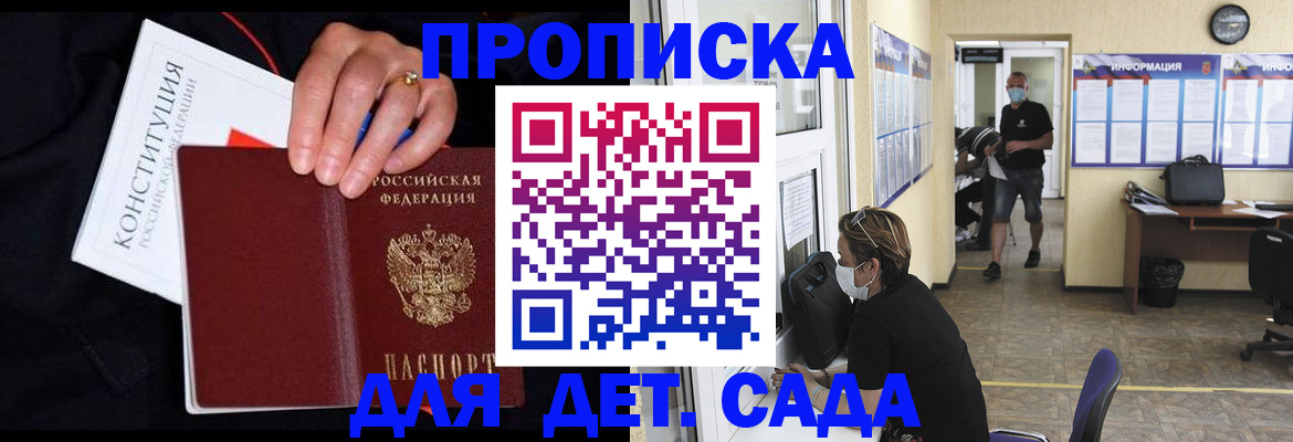временная регистрация 2025 в Пугачёве